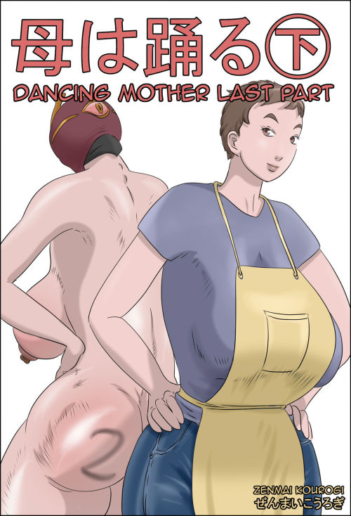 Haha wa Odoru -Ge- - Dancing Mother Vol.1 Part 3 - part 3